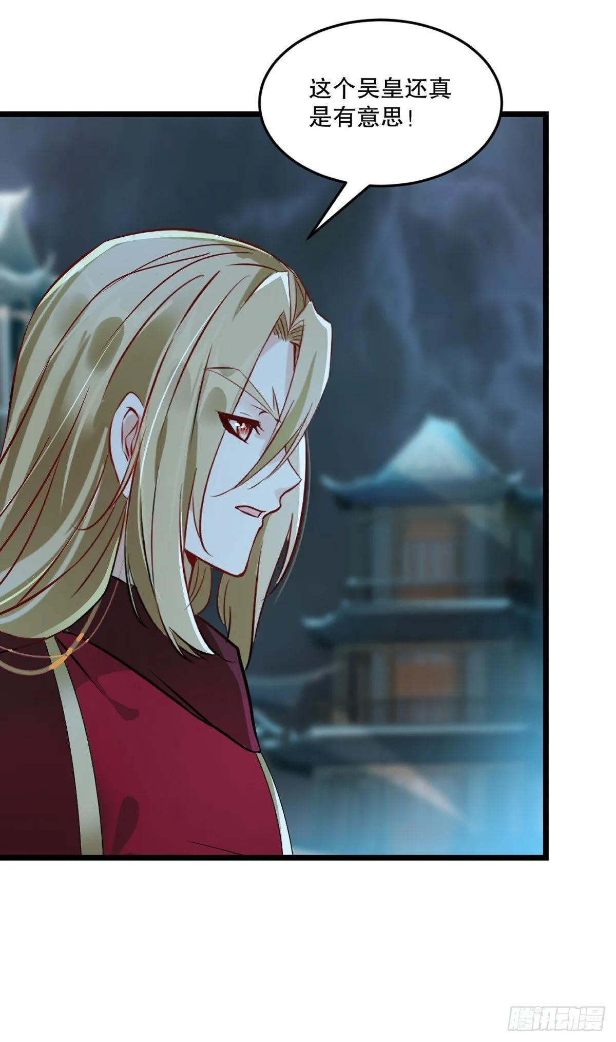 第143话 输掉了？ 第11页