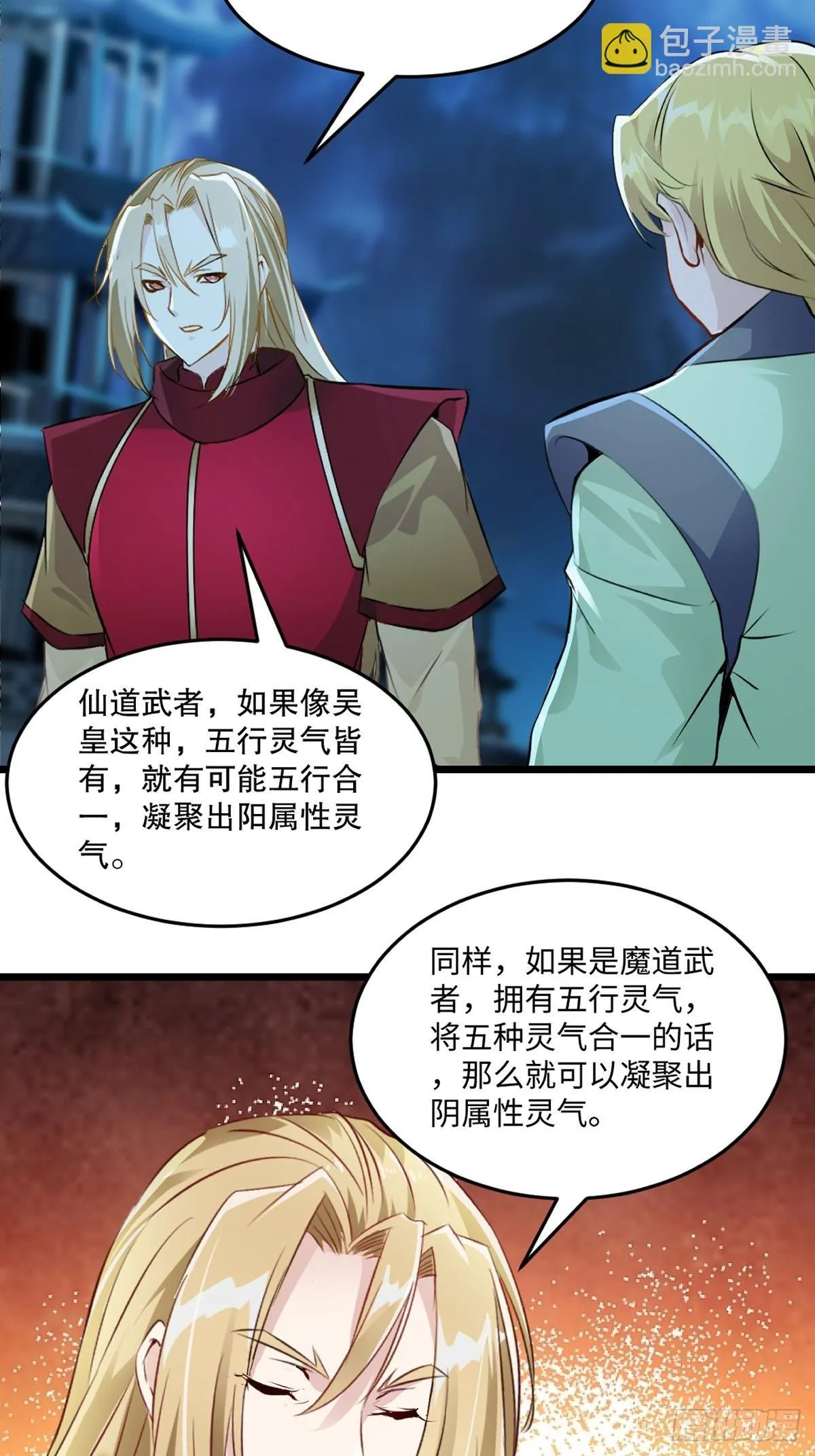 第143话 输掉了？ 第13页