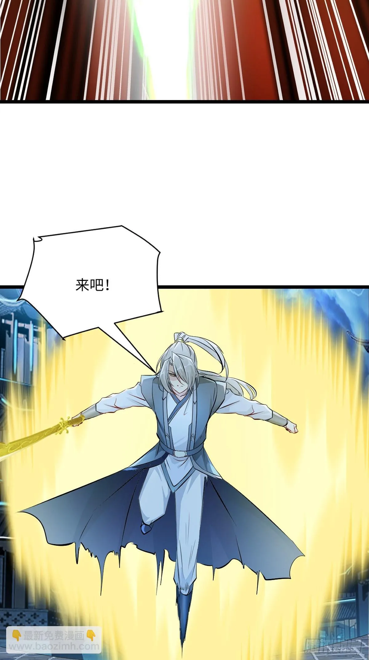 第143话 输掉了？ 第15页