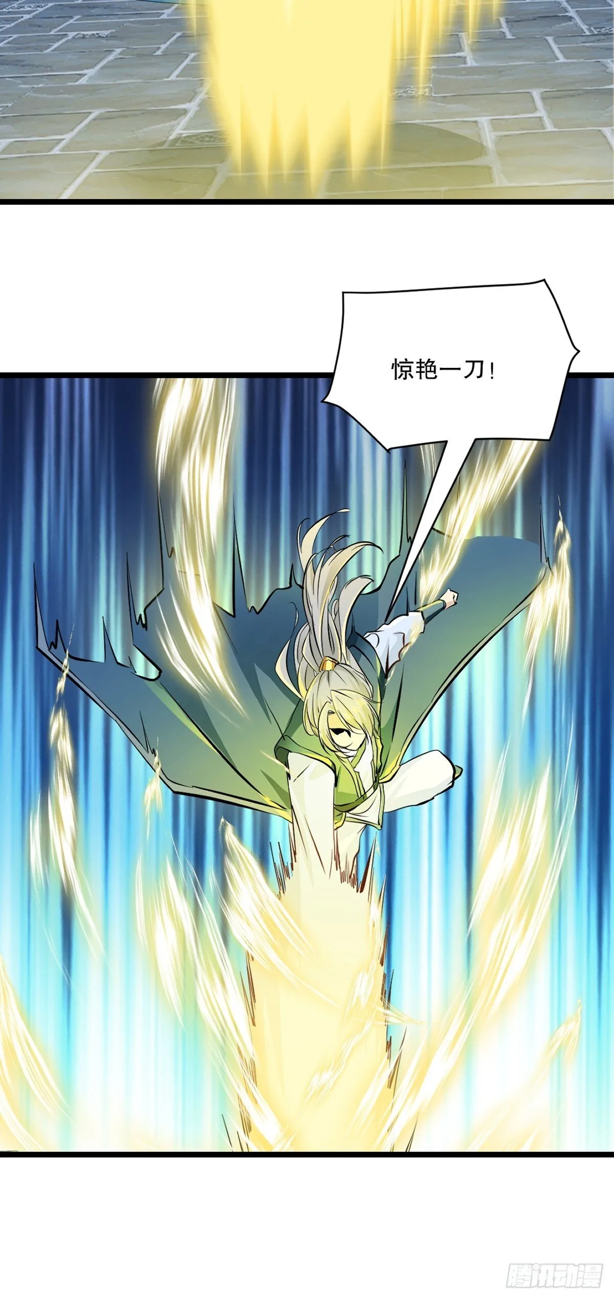 第143话 输掉了？ 第16页