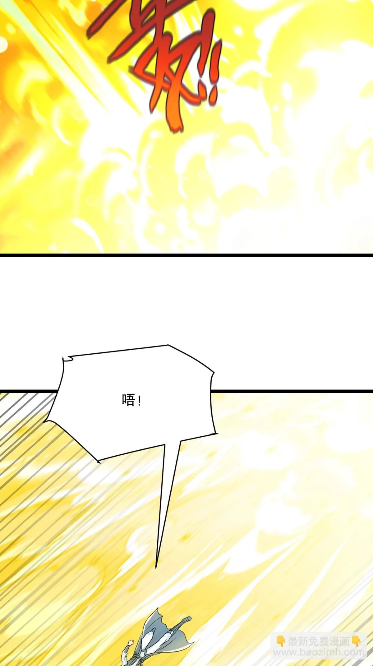 第143话 输掉了？ 第18页