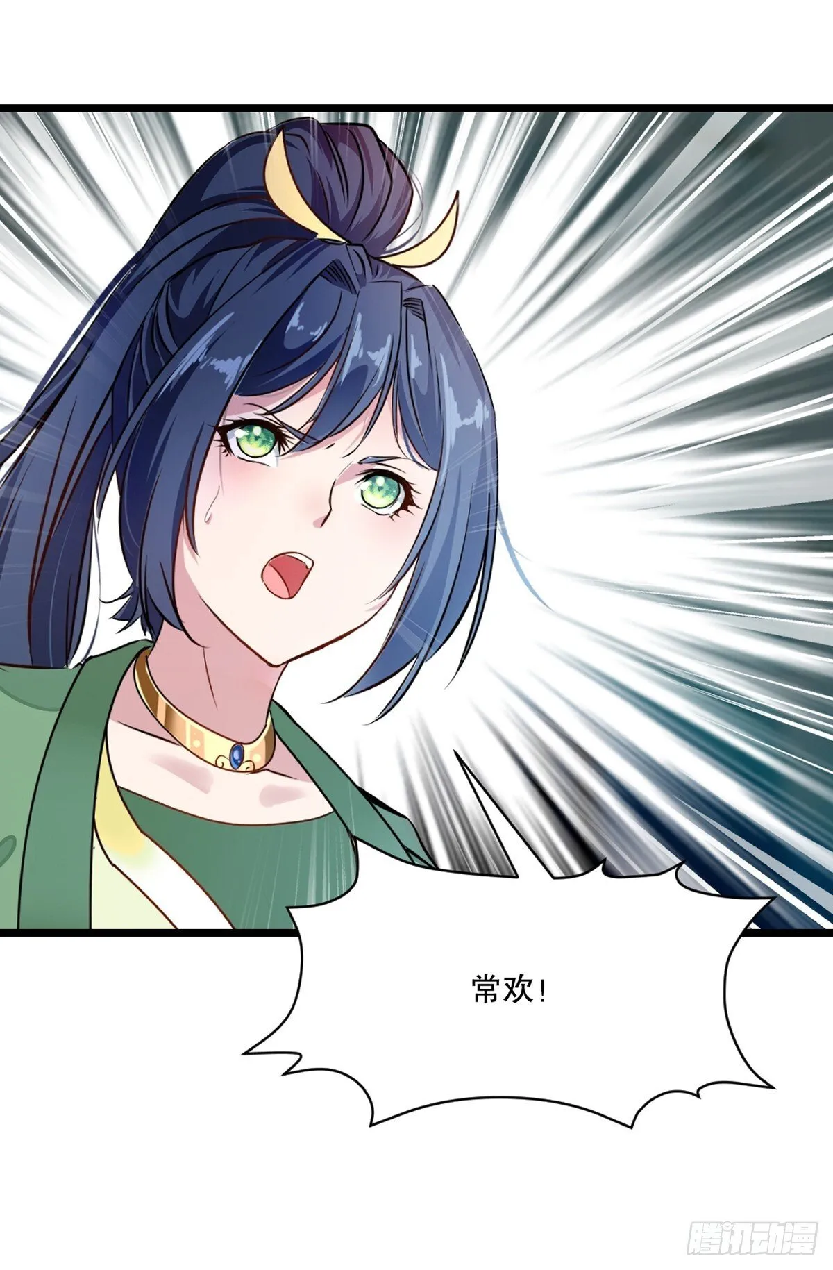 第143话 输掉了？ 第21页