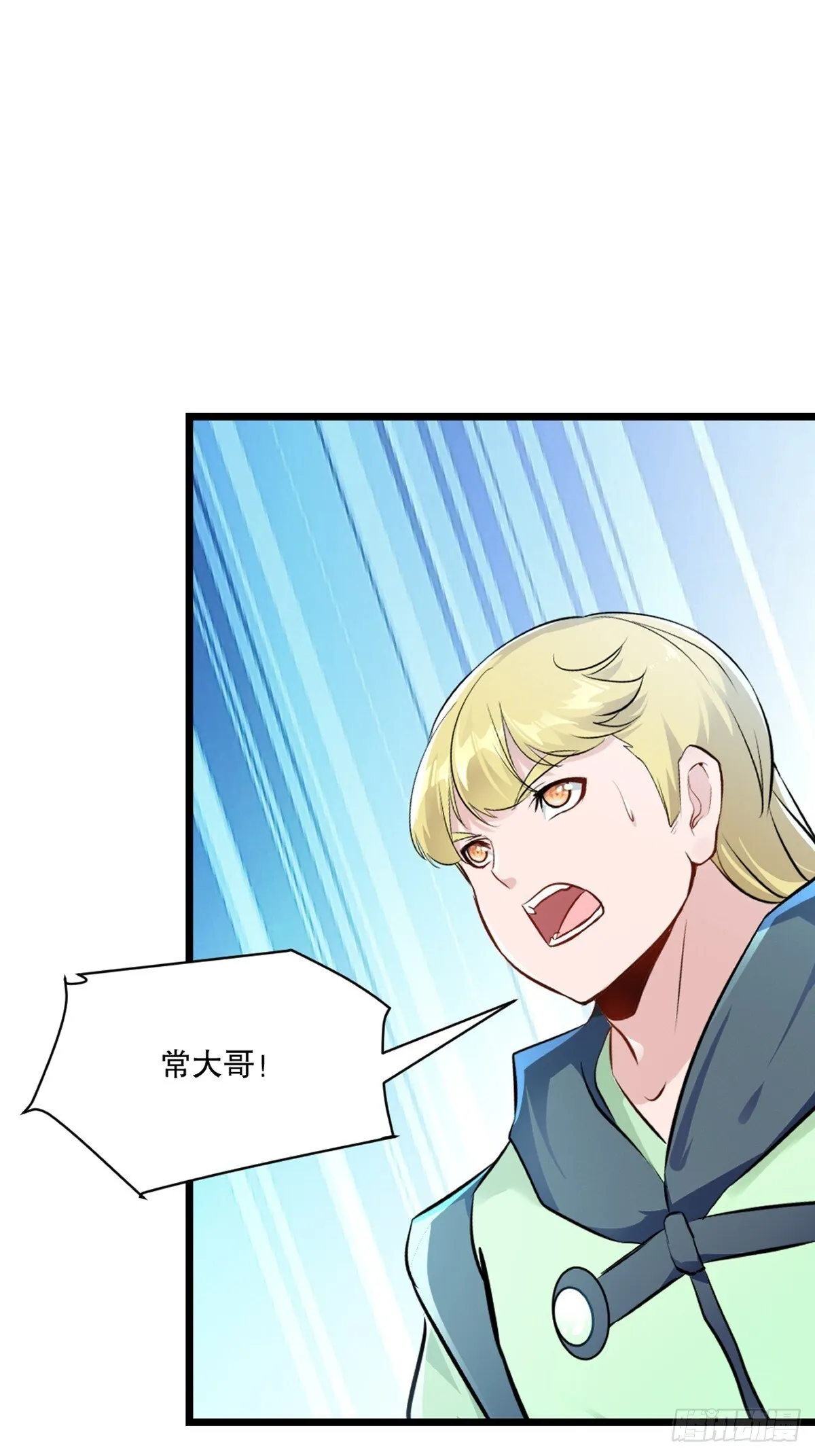 第143话 输掉了？ 第22页