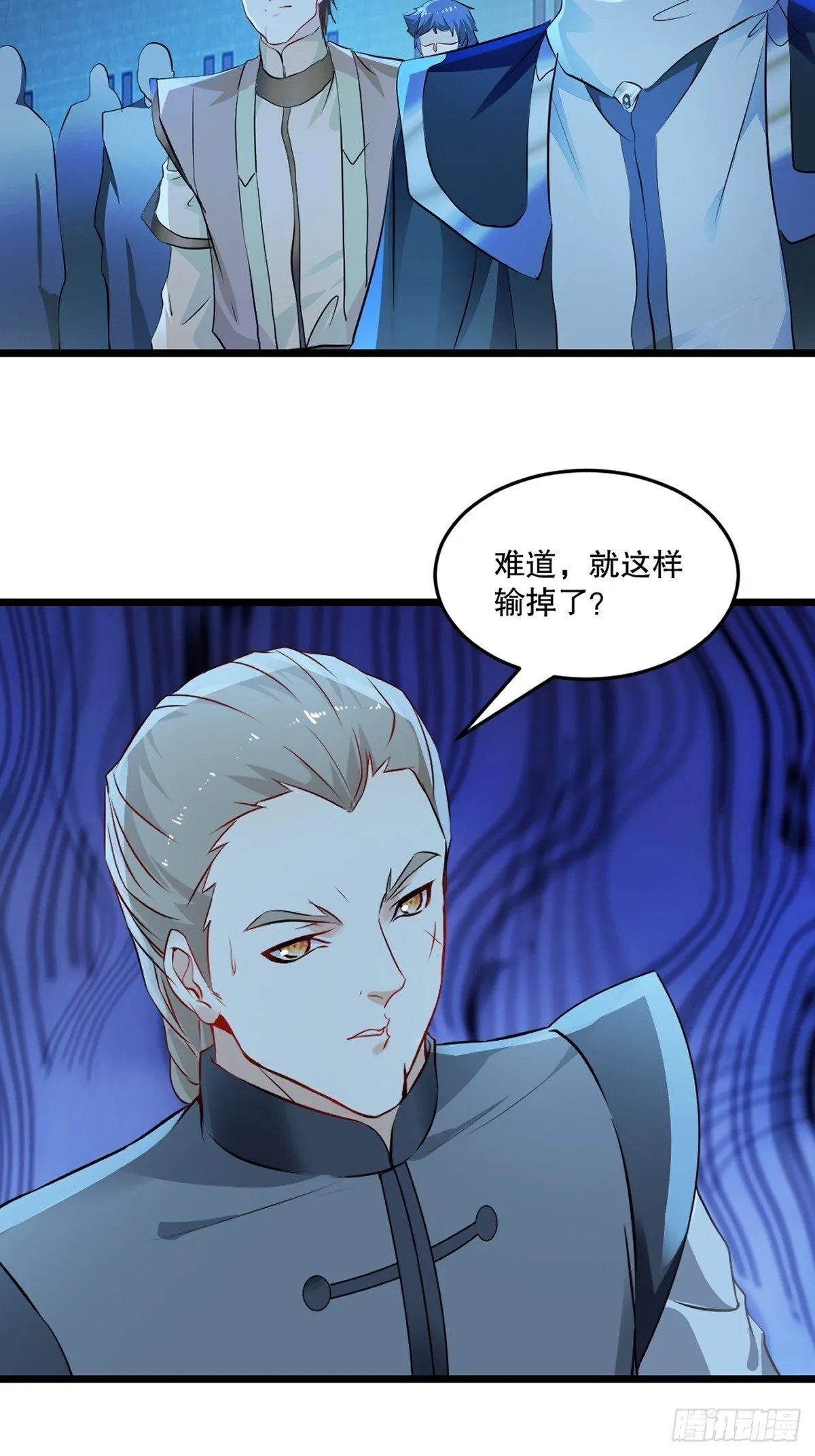第143话 输掉了？ 第25页
