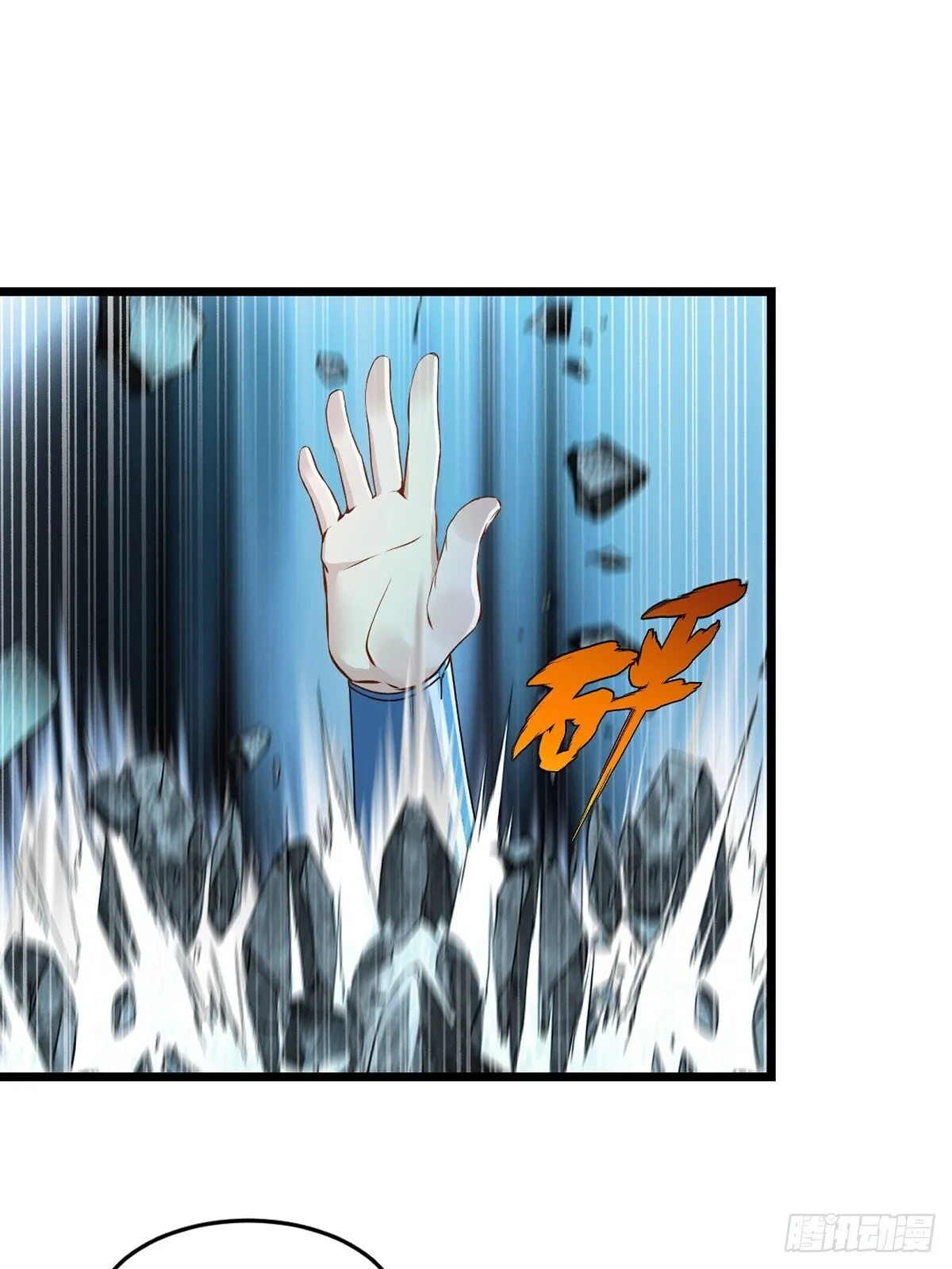 第144话 横扫千军 第1页