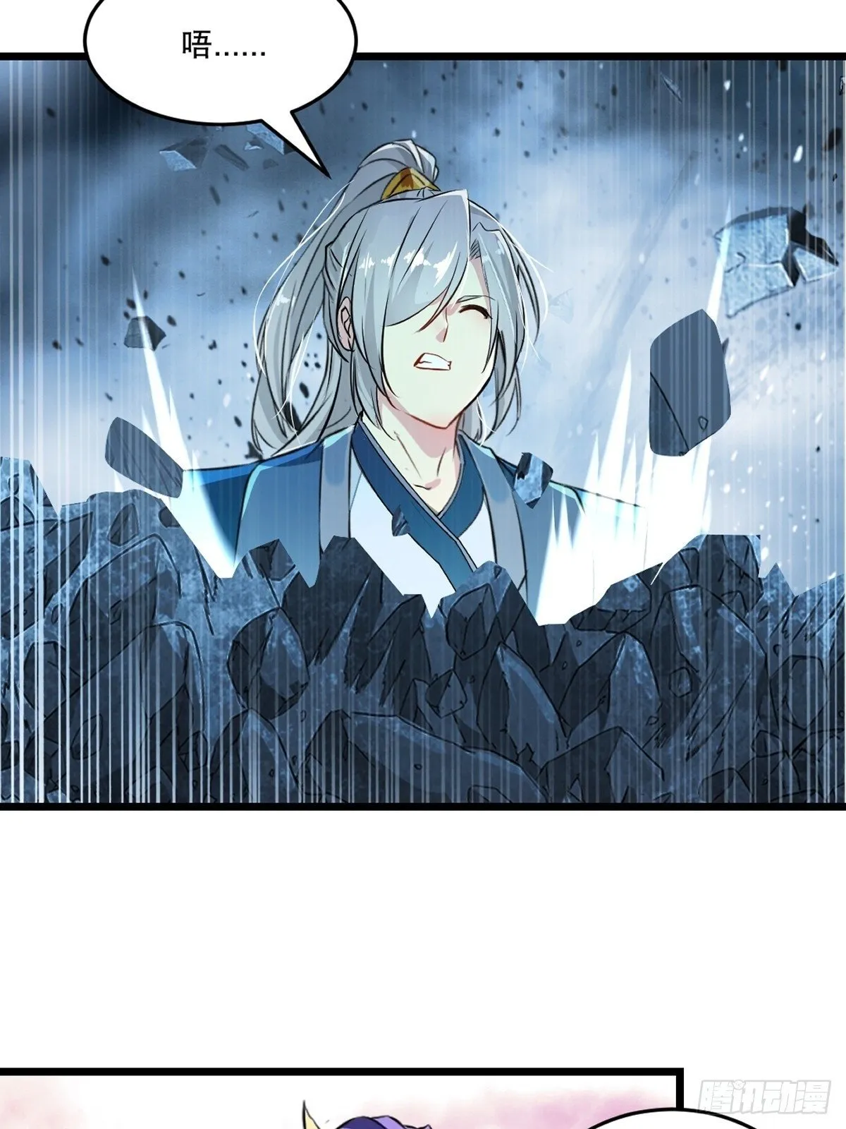 第144话 横扫千军 第2页