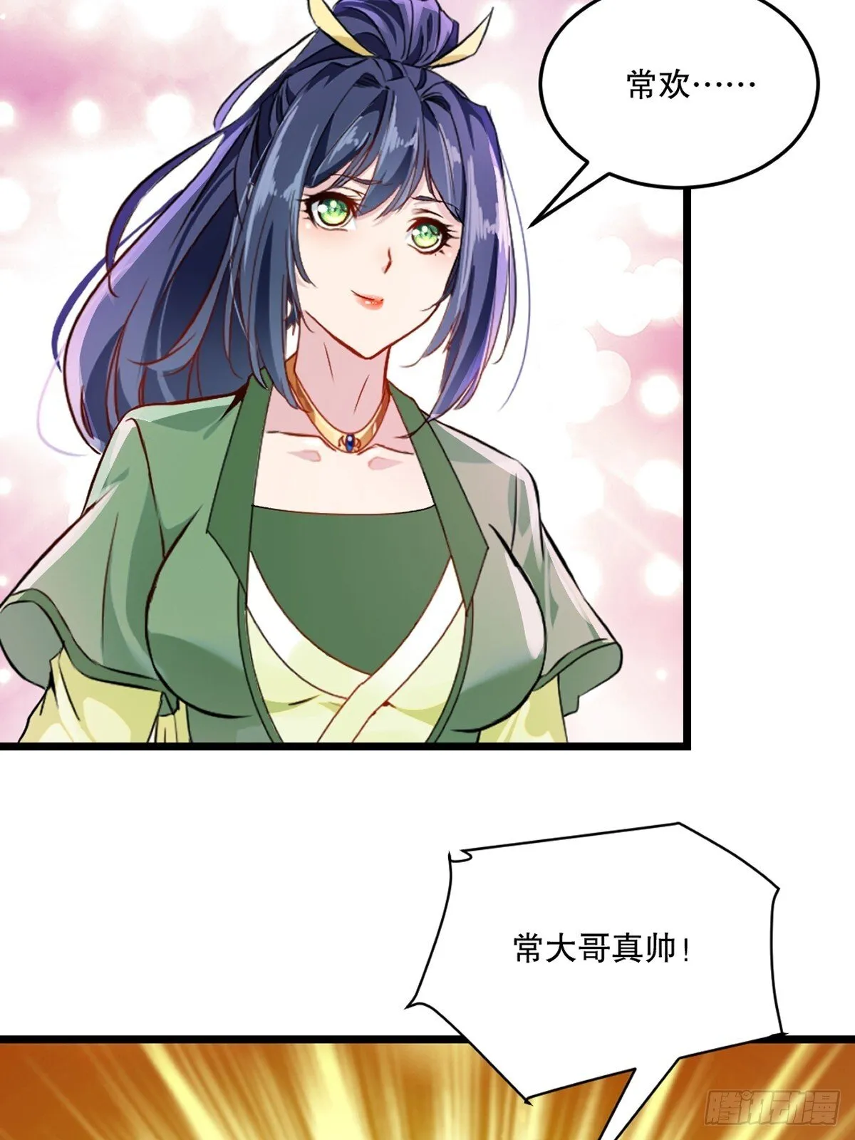 第144话 横扫千军 第3页