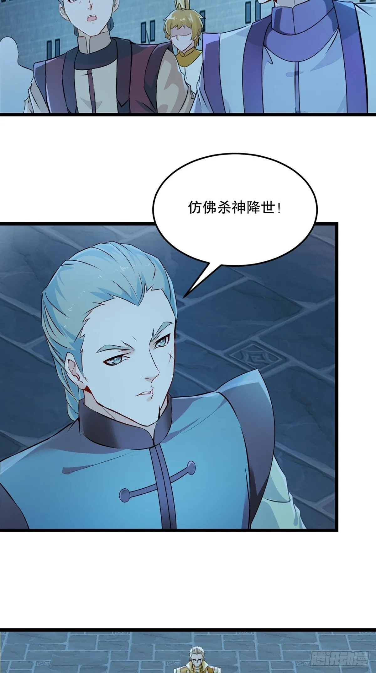 第144话 横扫千军 第9页
