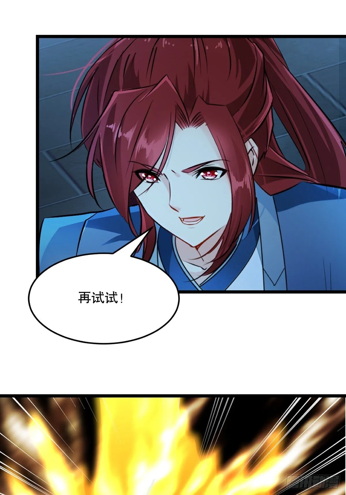 第144话 横扫千军 第23页