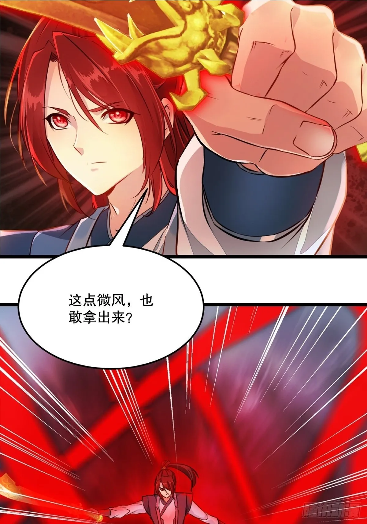 第144话 横扫千军 第25页