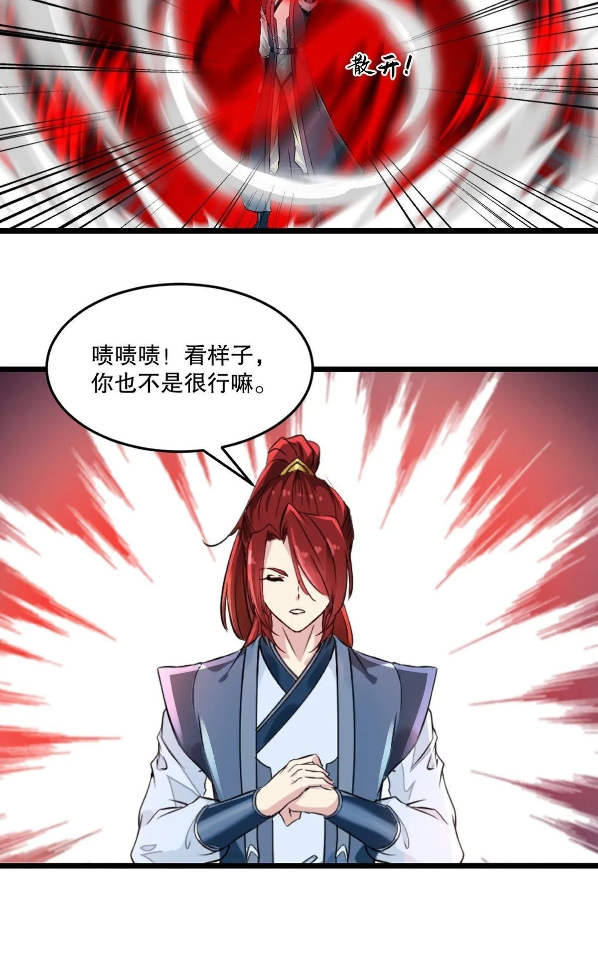 第144话 横扫千军 第27页