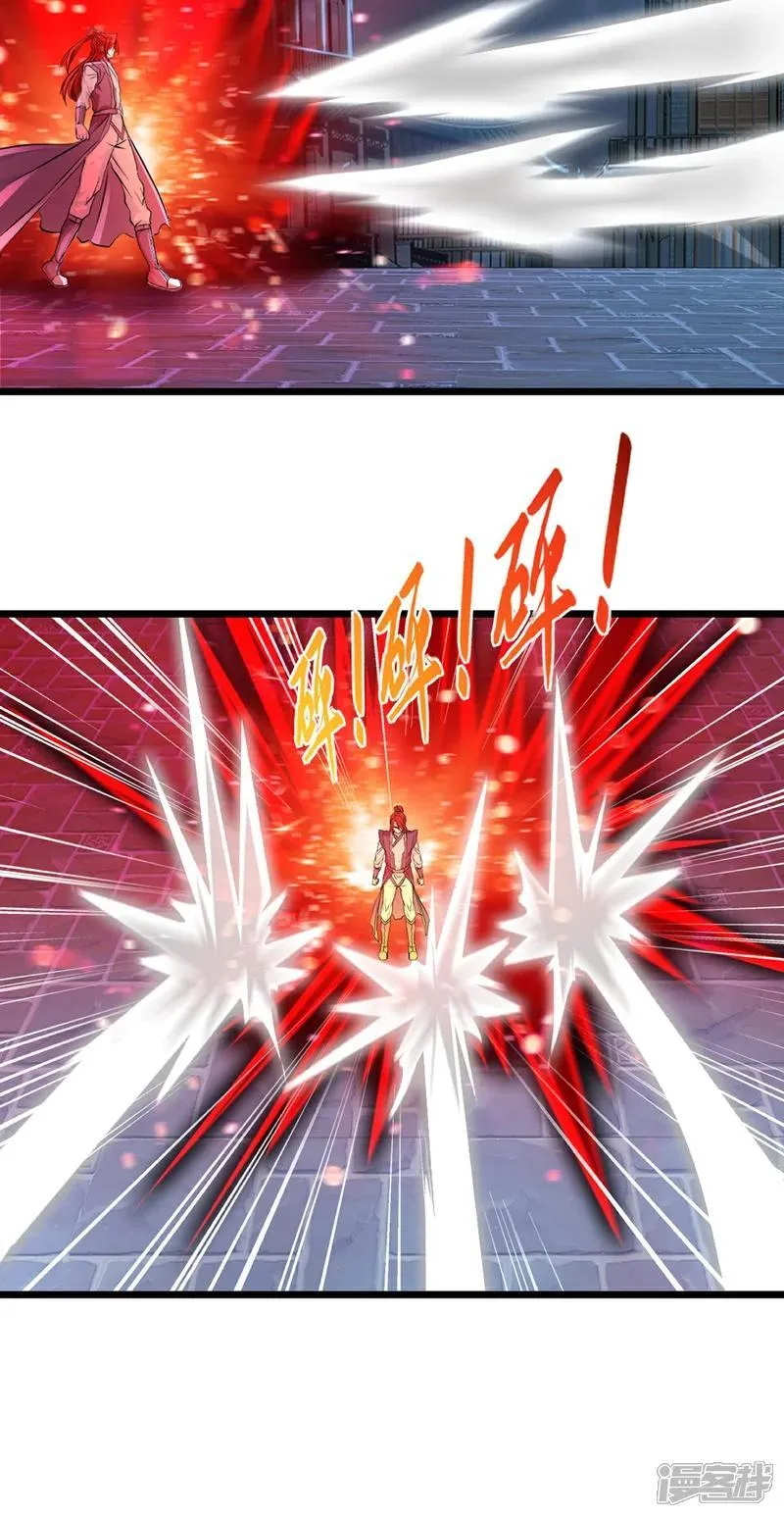 第145话 别得意 第7页