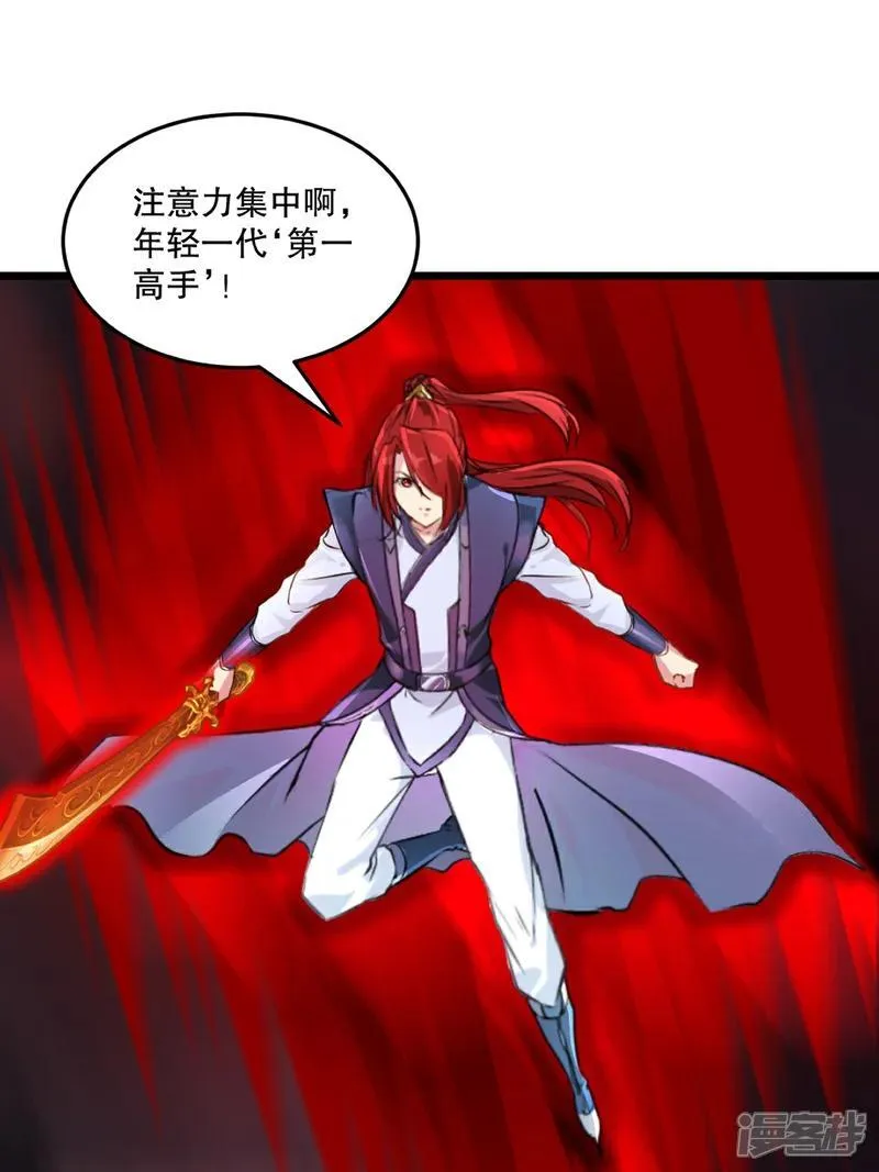 第145话 别得意 第14页