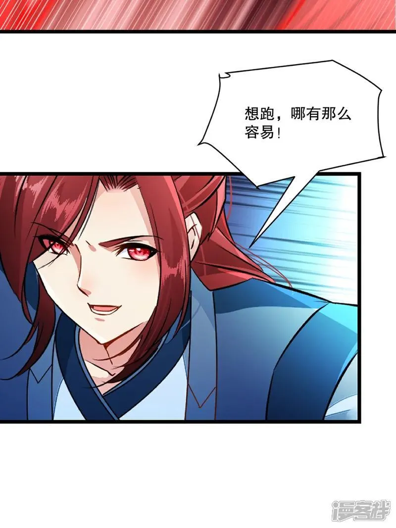 第145话 别得意 第18页