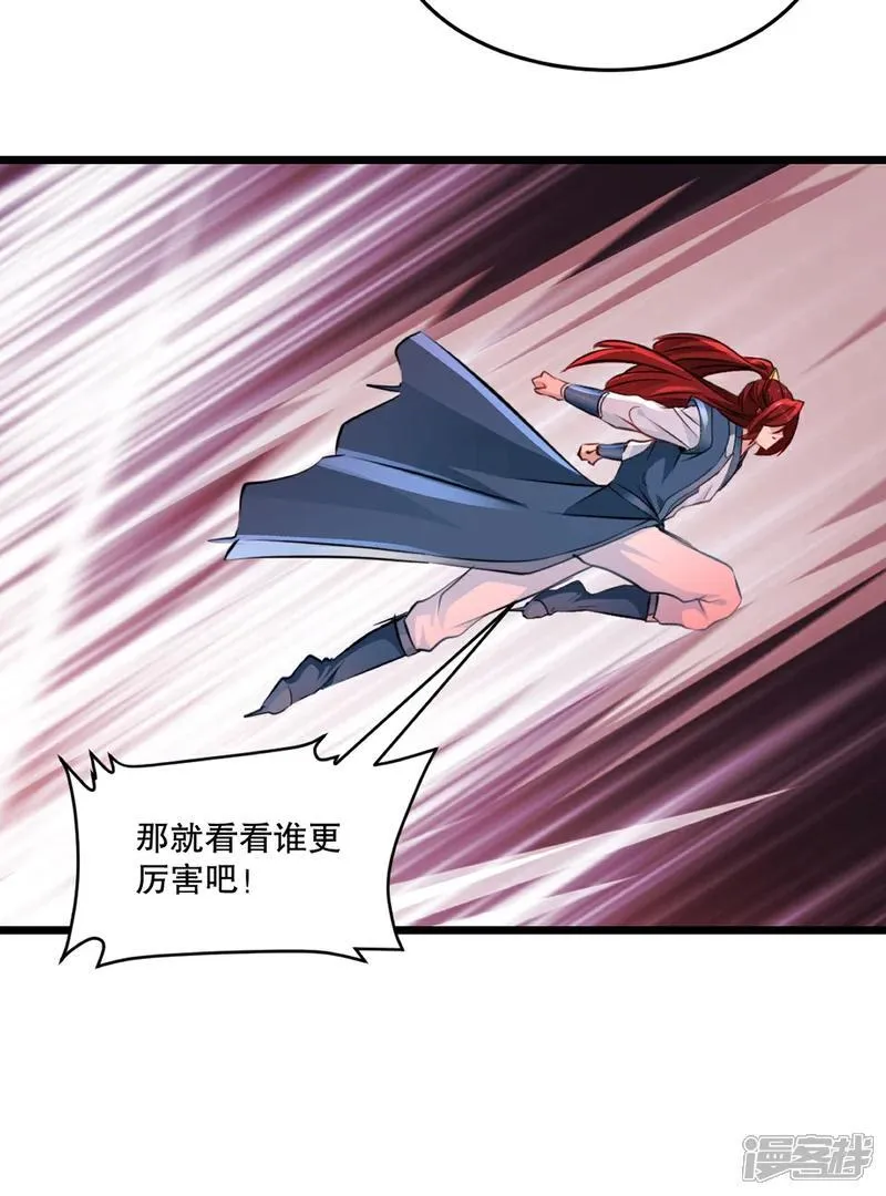第145话 别得意 第24页