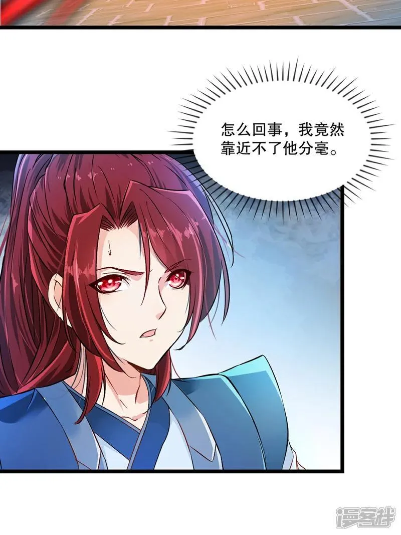 第145话 别得意 第26页