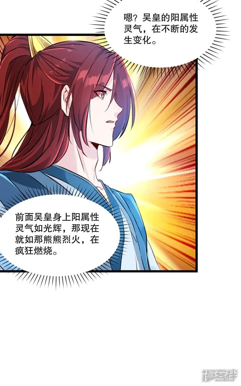 第145话 别得意 第29页