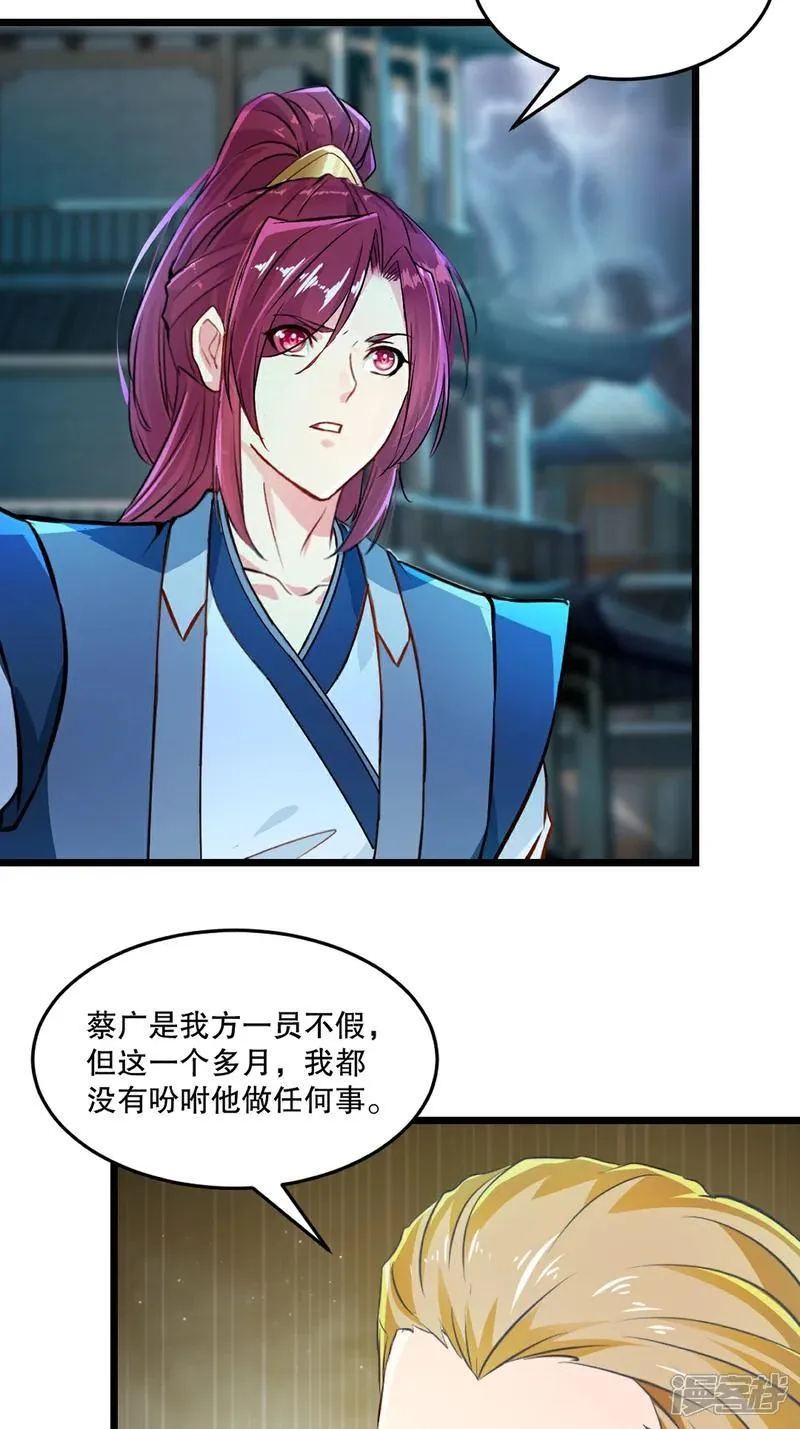 第146话 杀神瞬刀斩! 第2页
