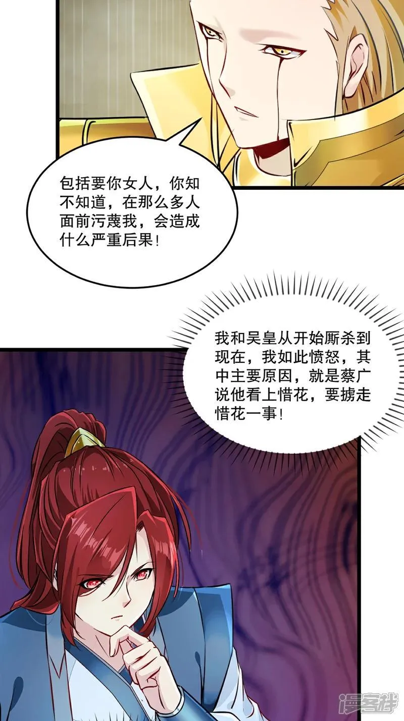 第146话 杀神瞬刀斩! 第3页