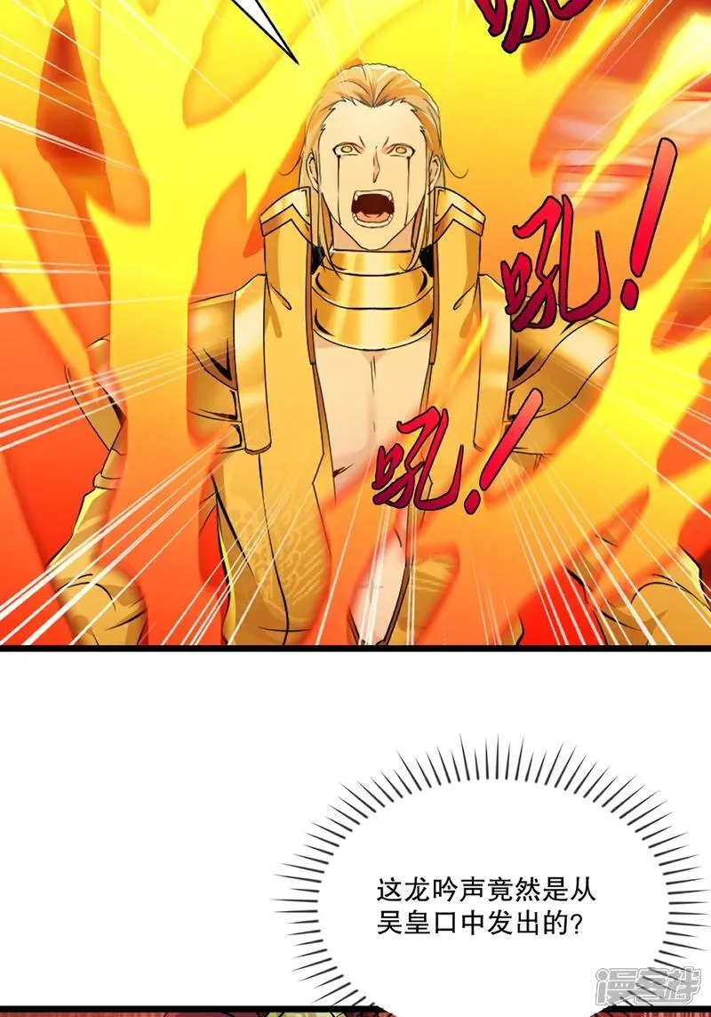 第146话 杀神瞬刀斩! 第8页