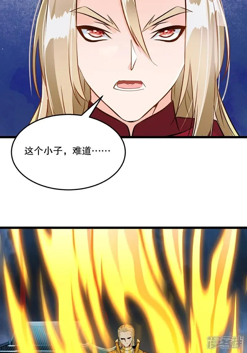 第146话 杀神瞬刀斩! 第10页