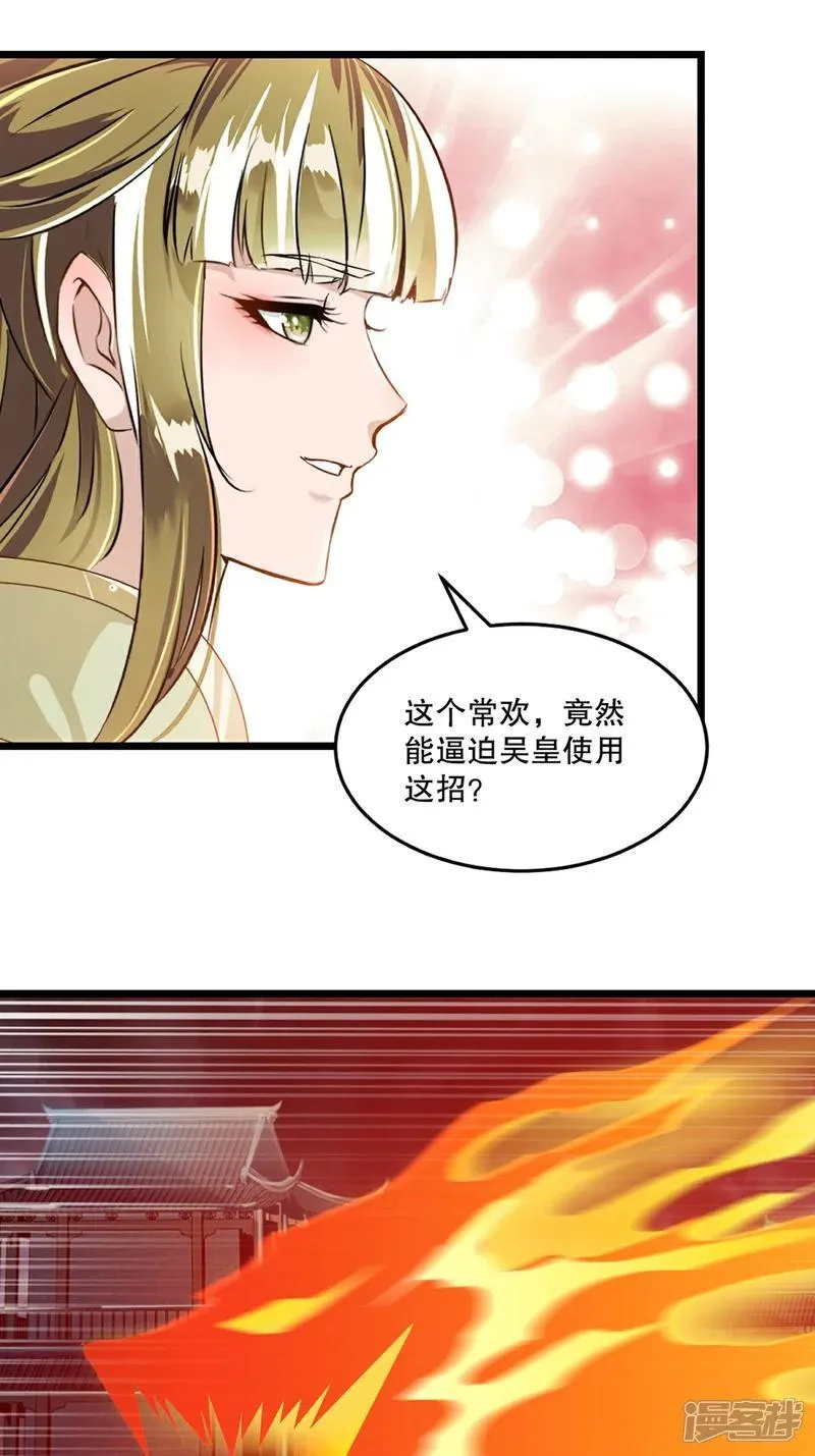 第146话 杀神瞬刀斩! 第13页