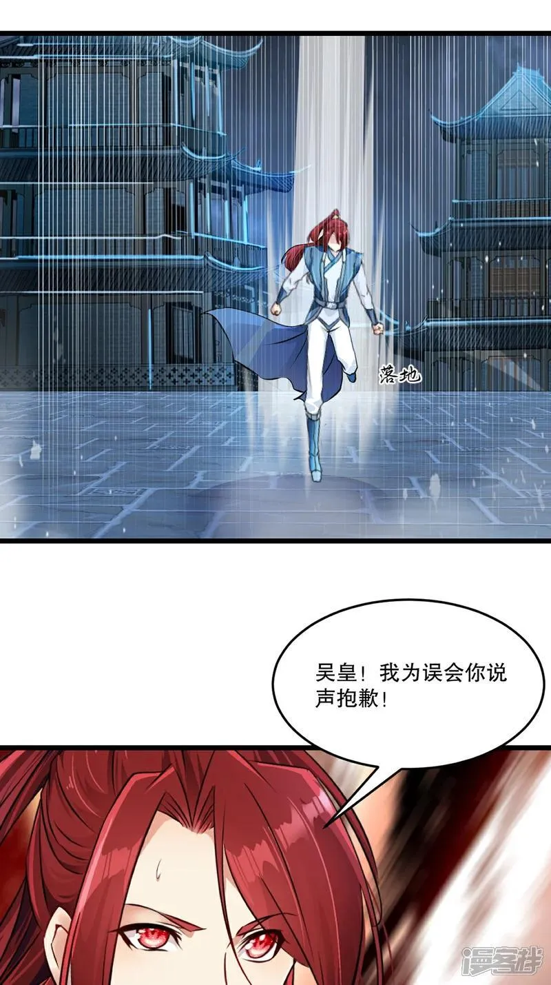 第146话 杀神瞬刀斩! 第18页