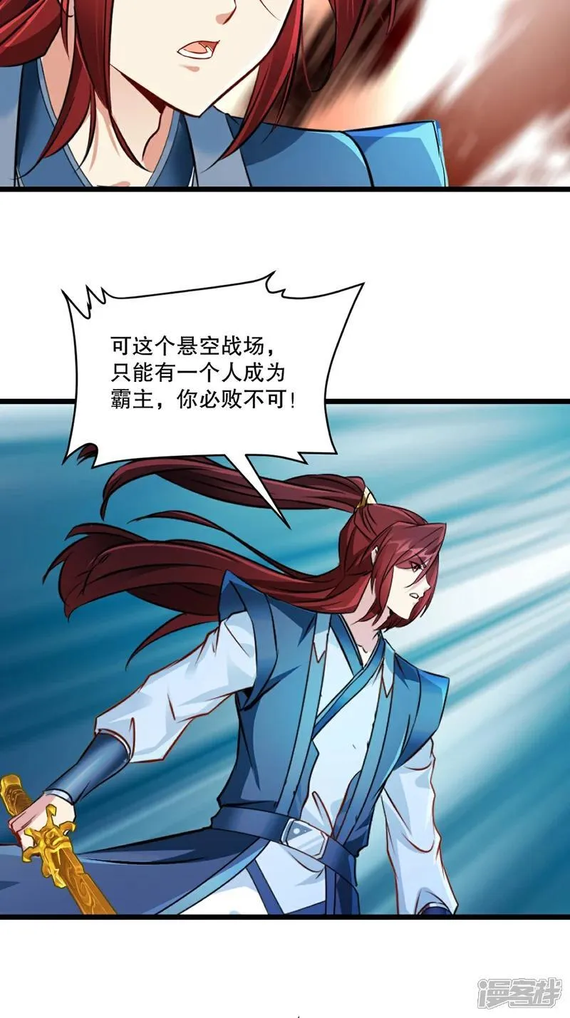 第146话 杀神瞬刀斩! 第19页