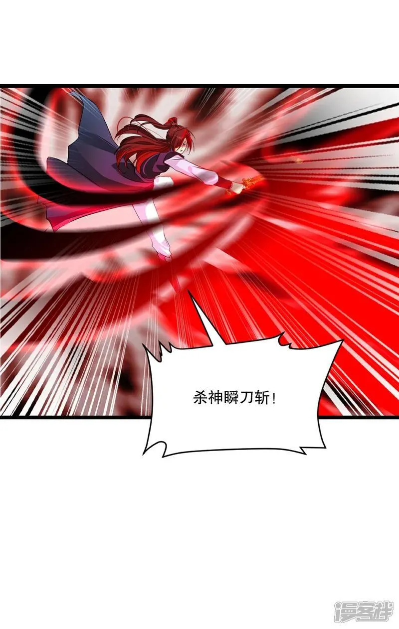 第146话 杀神瞬刀斩! 第27页