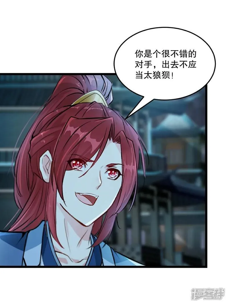第147话 我输了？ 第7页