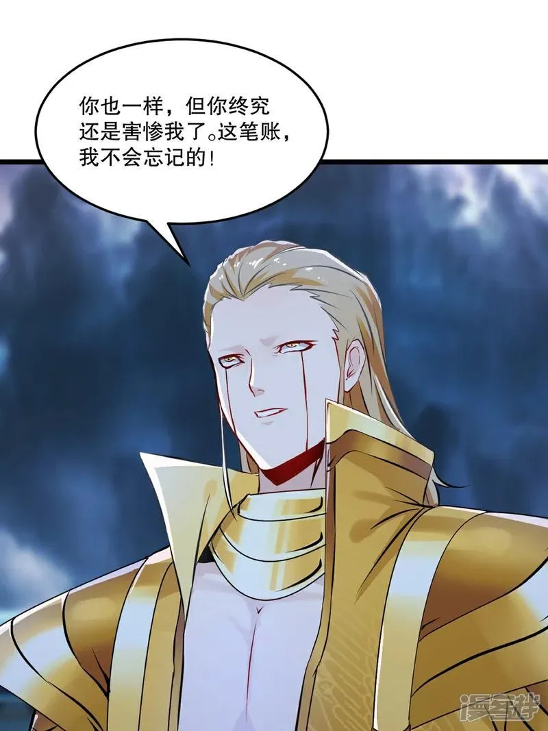 第147话 我输了？ 第8页
