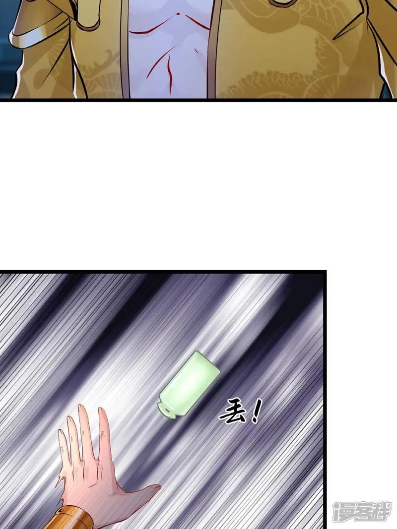 第147话 我输了？ 第9页