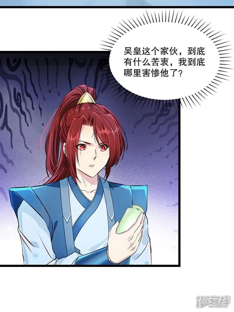 第147话 我输了？ 第11页