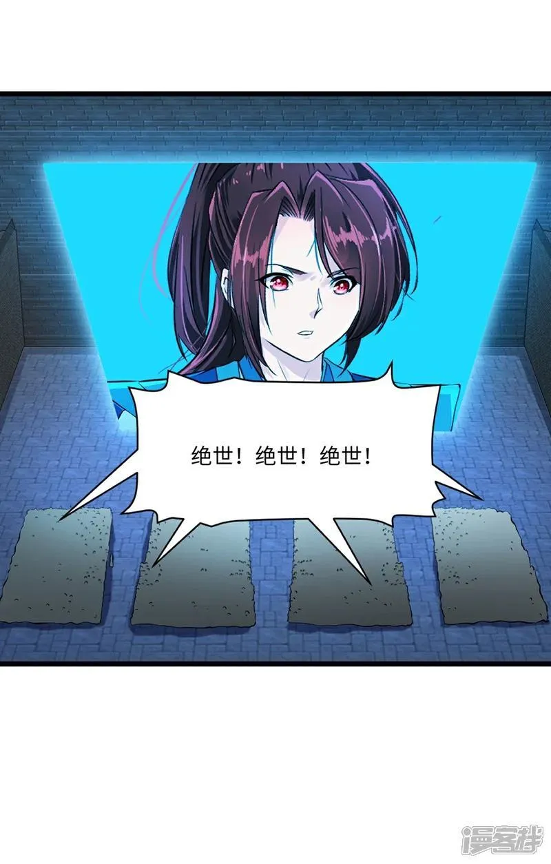 第147话 我输了？ 第12页