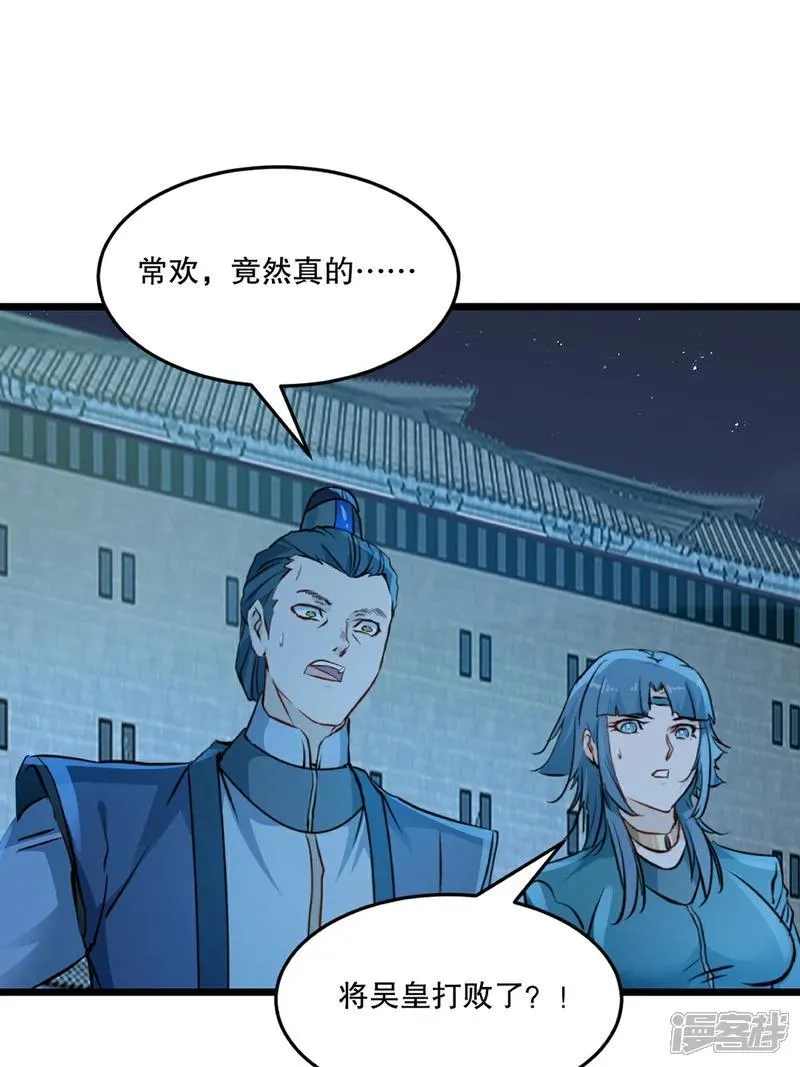第147话 我输了？ 第13页