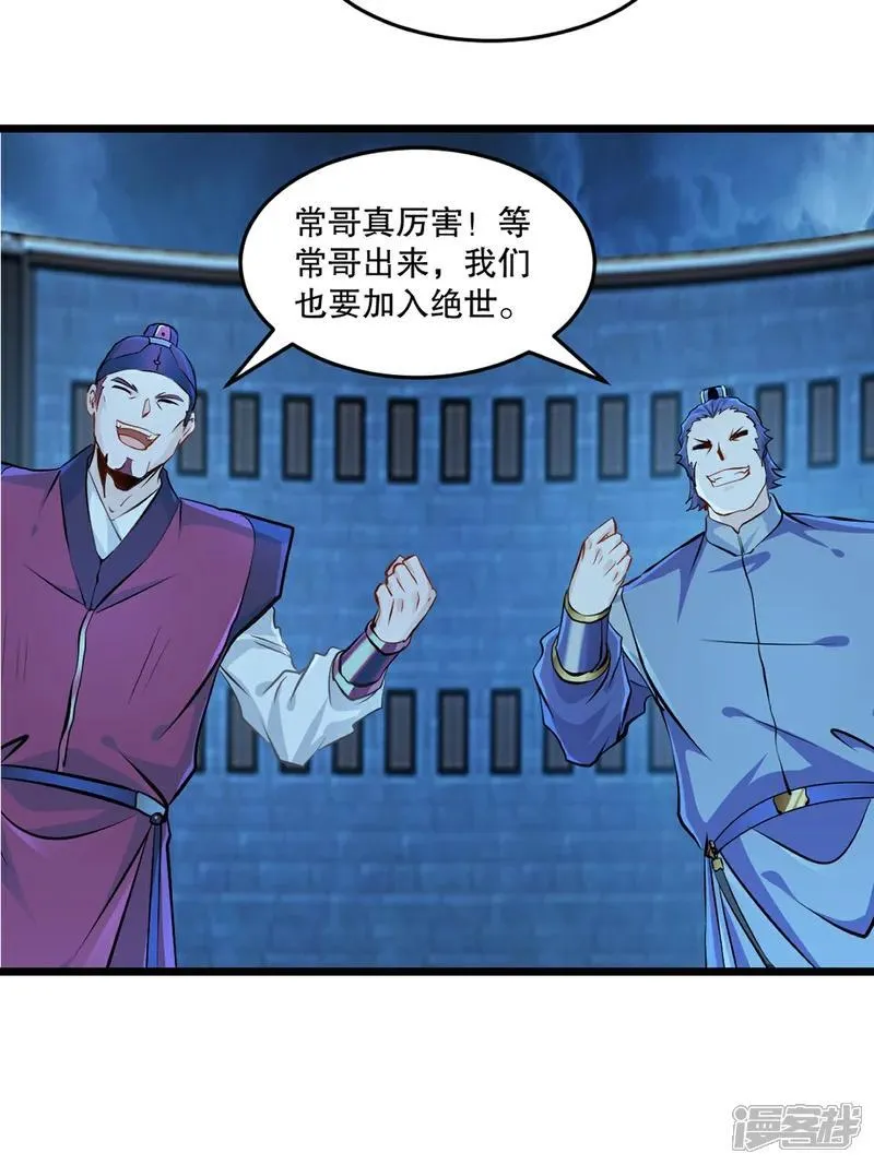 第147话 我输了？ 第14页