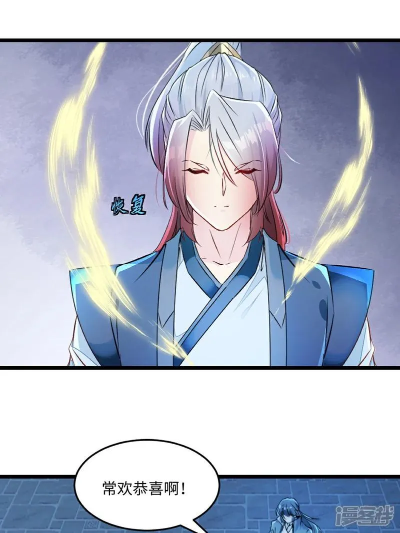 第147话 我输了？ 第15页