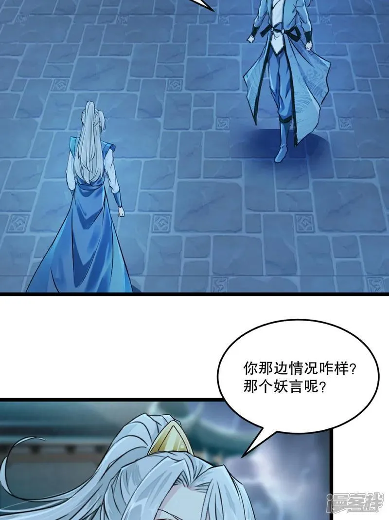 第147话 我输了？ 第16页