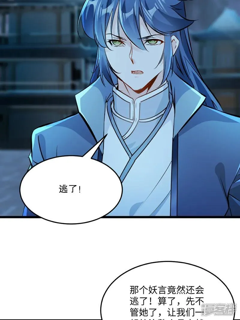 第147话 我输了？ 第18页