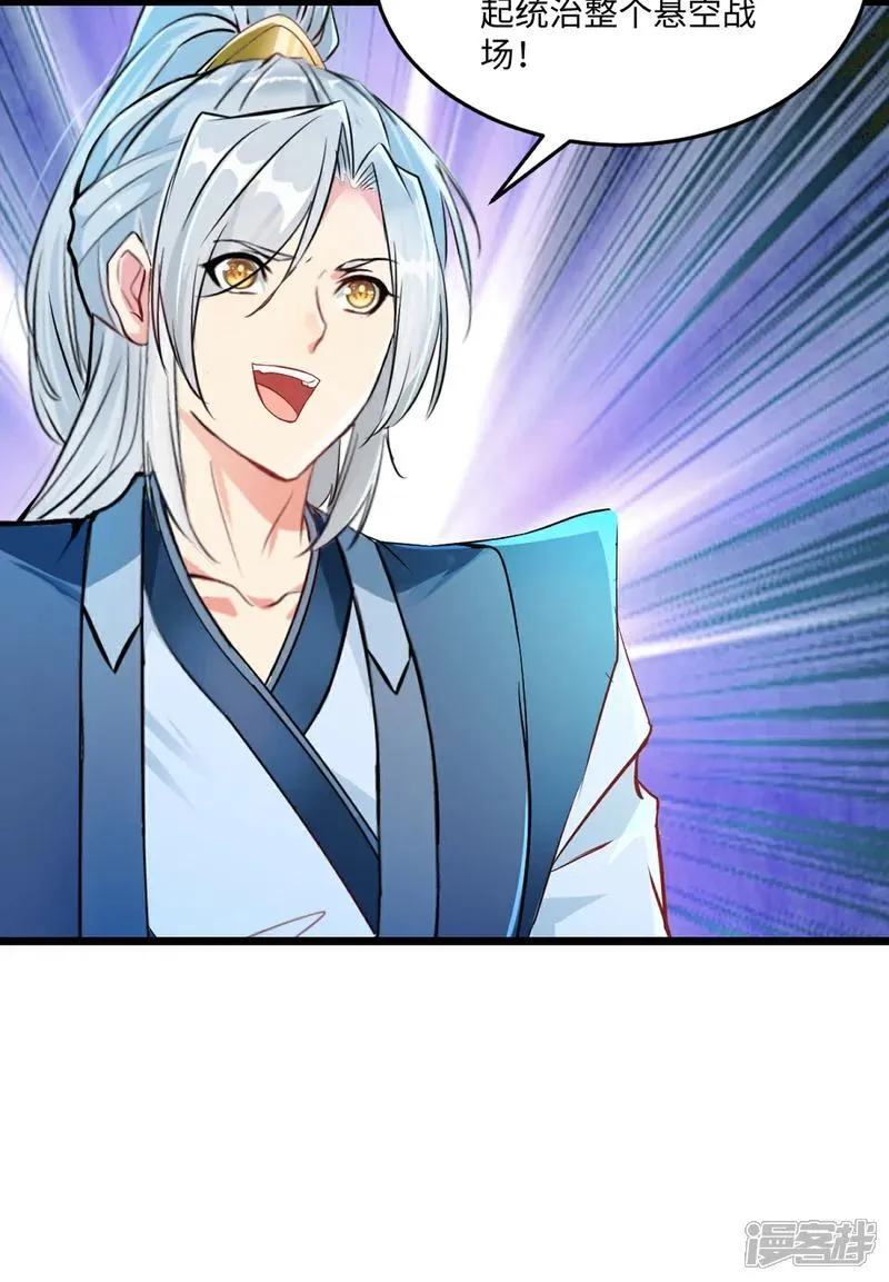 第147话 我输了？ 第19页