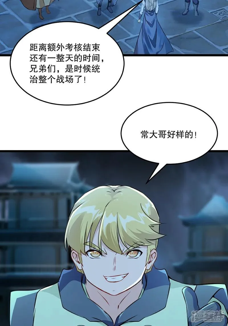 第147话 我输了？ 第21页