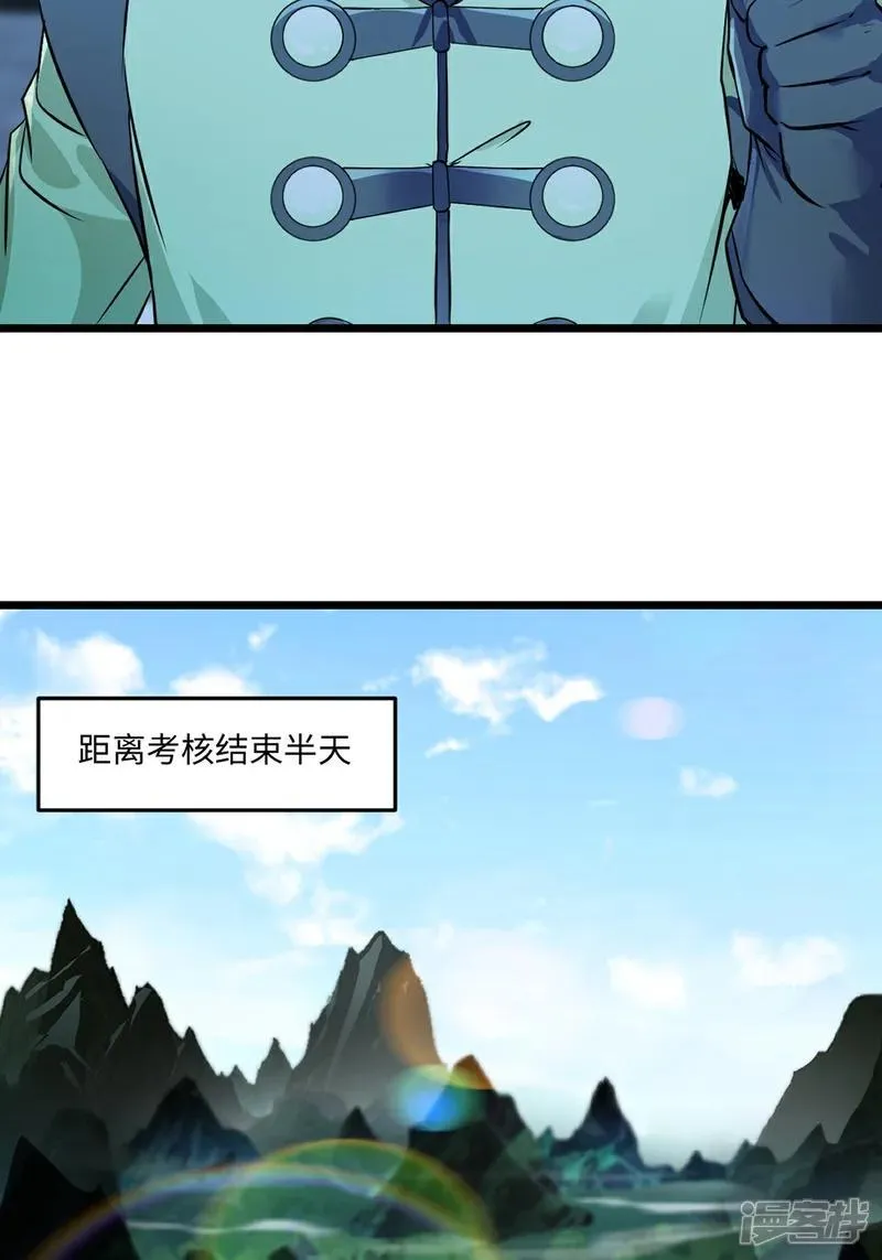 第147话 我输了？ 第22页