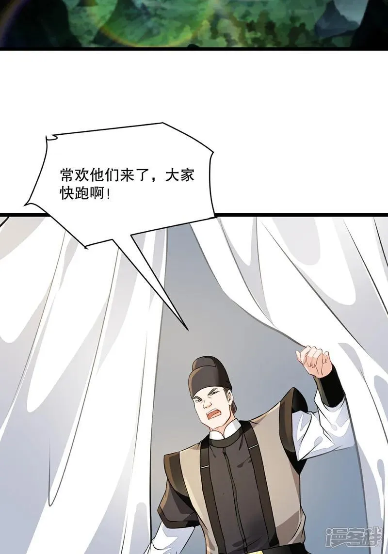 第147话 我输了？ 第23页