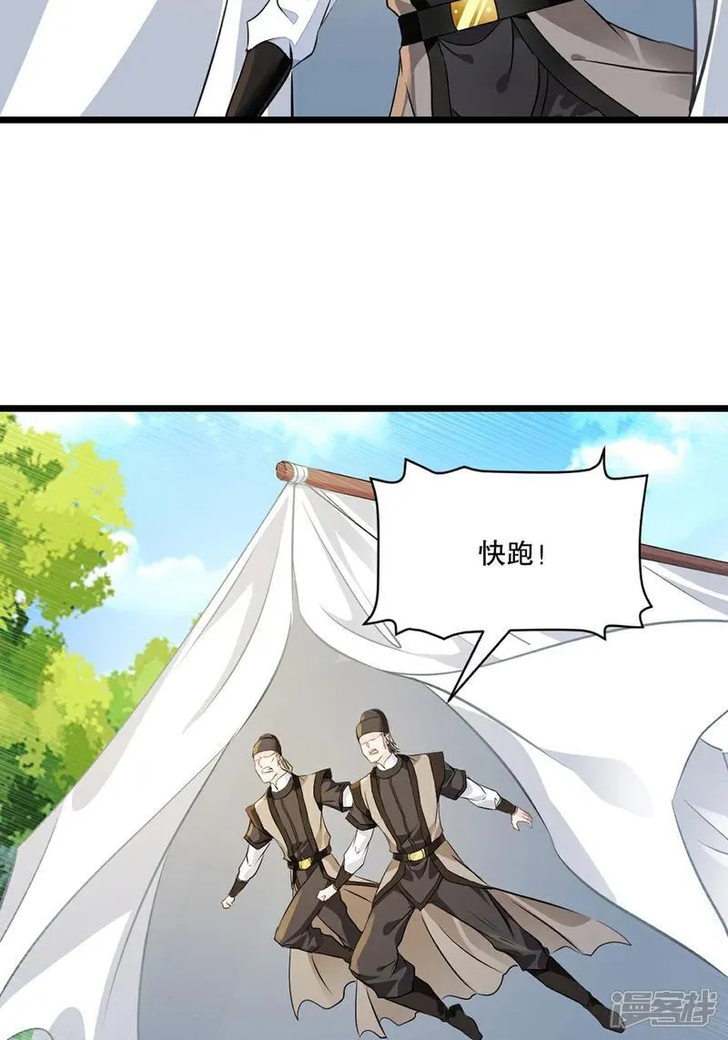 第147话 我输了？ 第24页