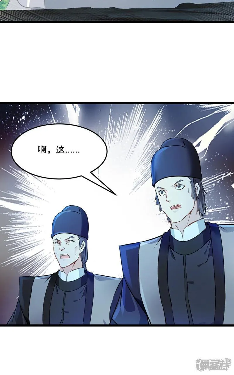 第147话 我输了？ 第25页