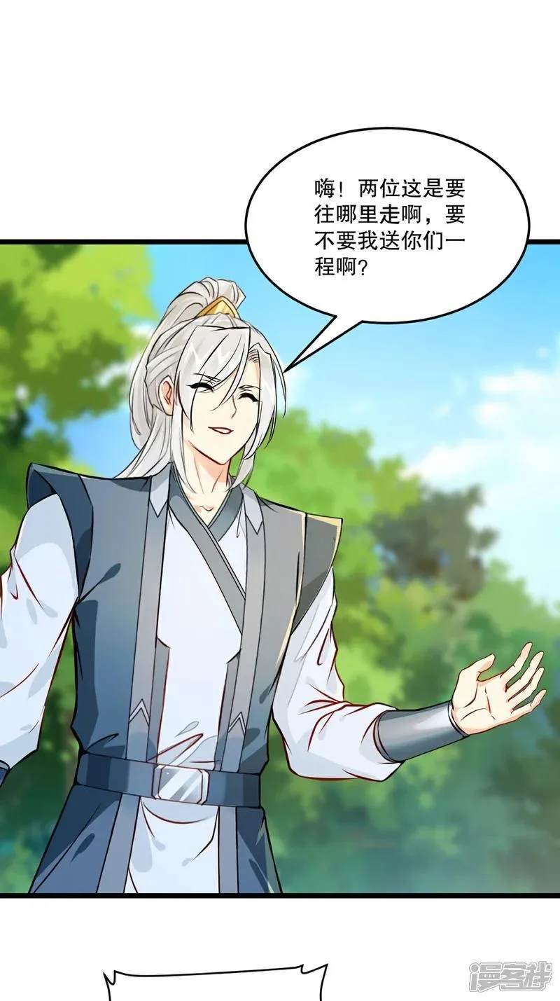 第147话 我输了？ 第26页