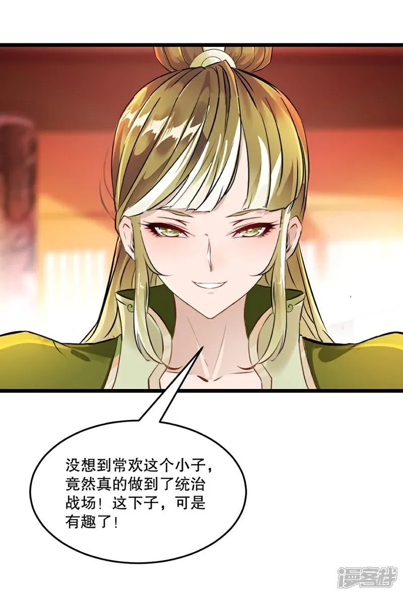 第147话 我输了？ 第28页