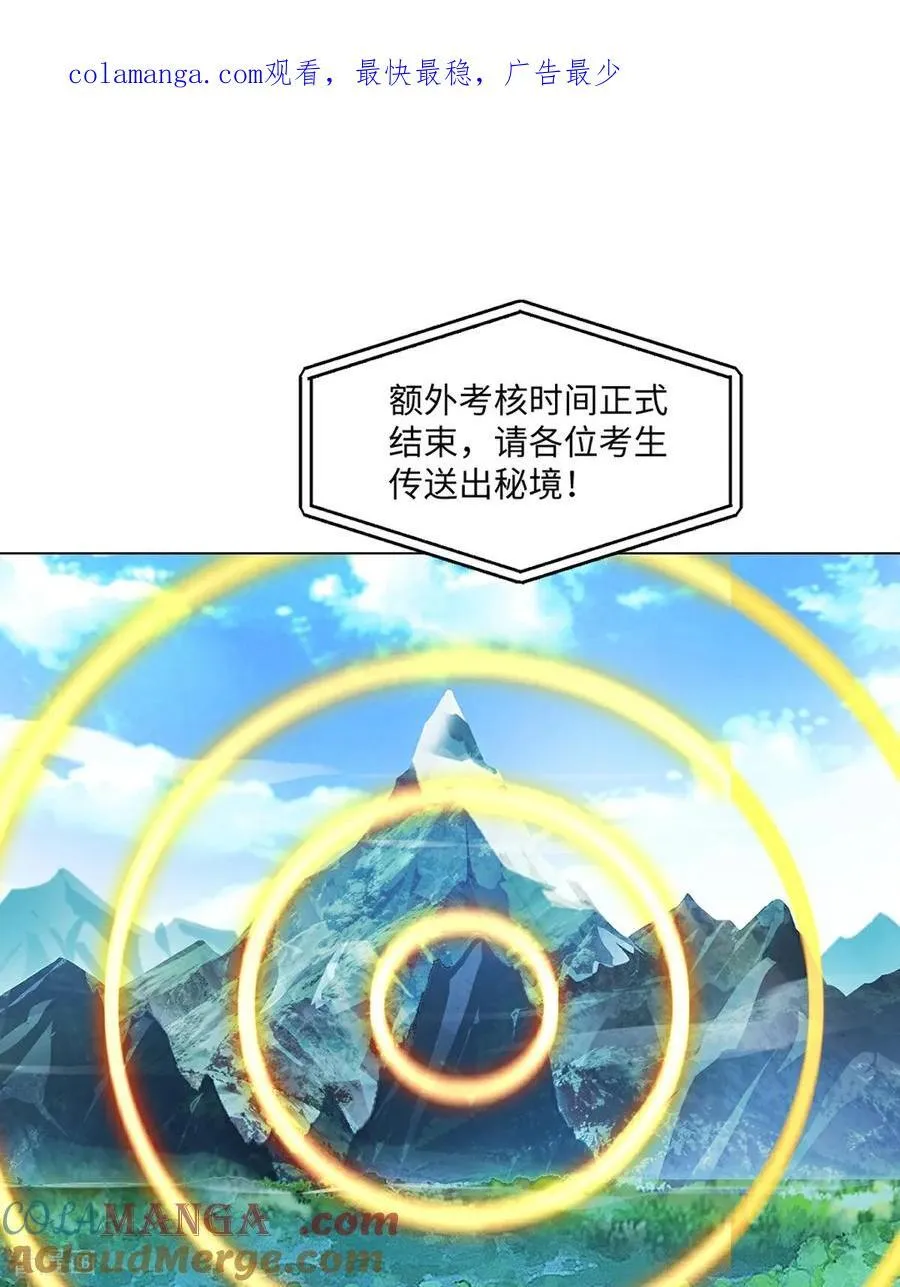 第148话 都别抢 第1页
