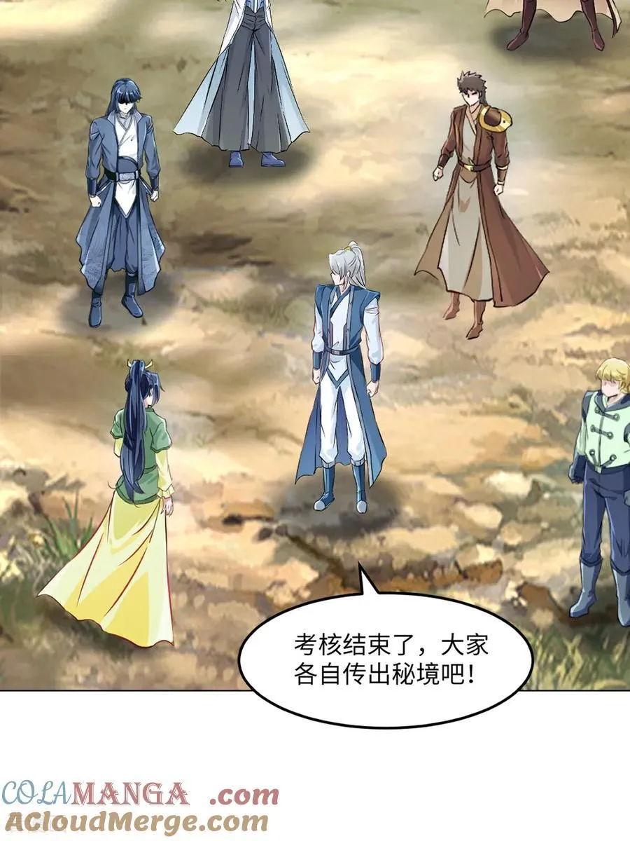 第148话 都别抢 第3页