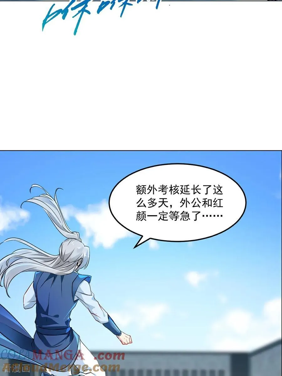 第148话 都别抢 第5页